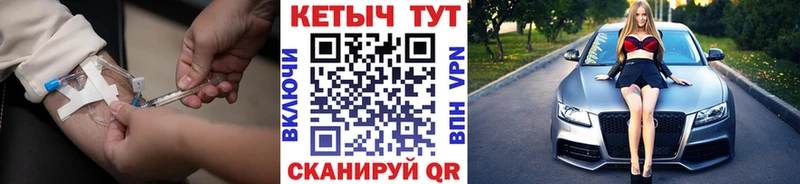КЕТАМИН VHQ  Покров 