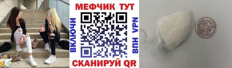 Меф mephedrone  Покров 
