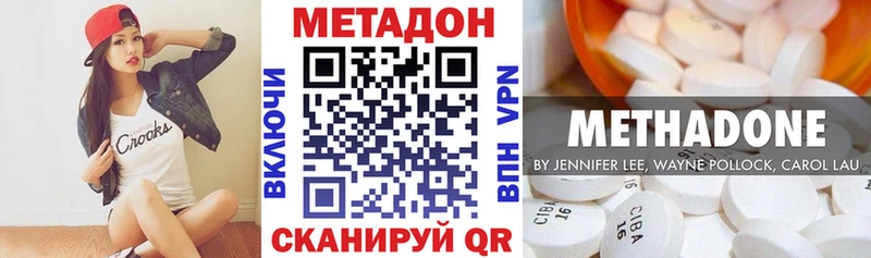 Метадон methadone  купить наркотики цена  Покров 